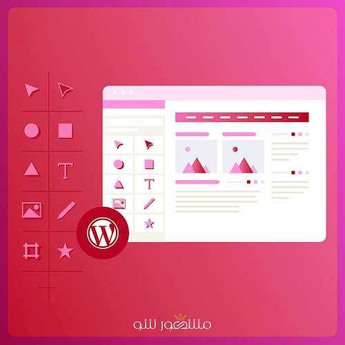 آموزش طراحی سایت با المنتور (بدون کد نویسی)